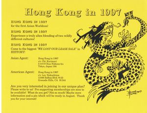 Hong Kong in 1997 Flyer.jpg